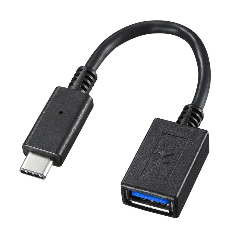 楽天市場】Type-C USB A変換アダプタケーブル（ブラック・7cm