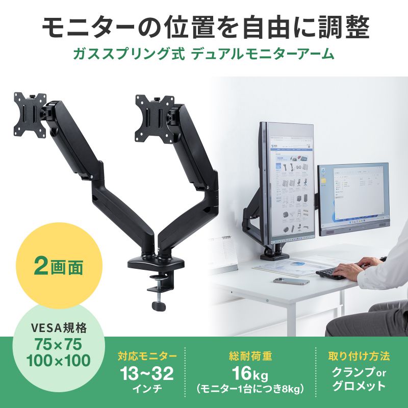 楽天市場】モニターアーム デュアル 2画面 ガススプリング式 横2枚 縦