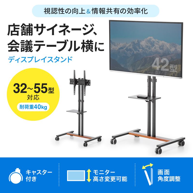 楽天市場】テレビスタンド ロータイプ キャスター付 55型対応 32〜55
