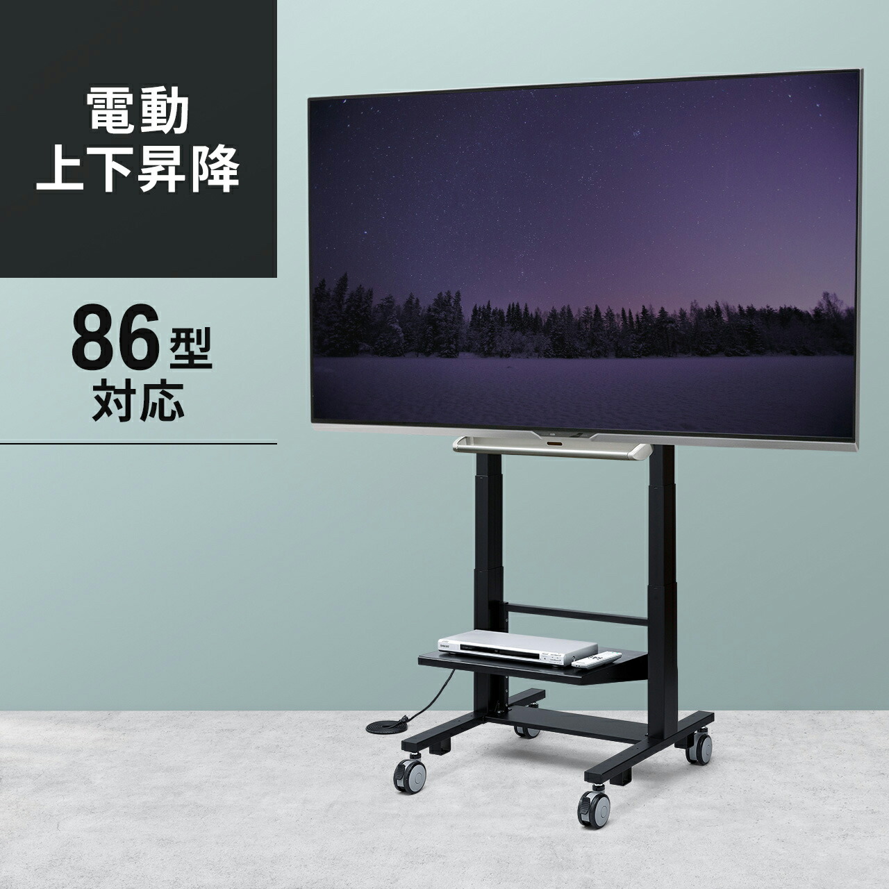 楽天市場】テレビスタンド（電動上下昇降・高耐荷重仕様・ディスプレイ