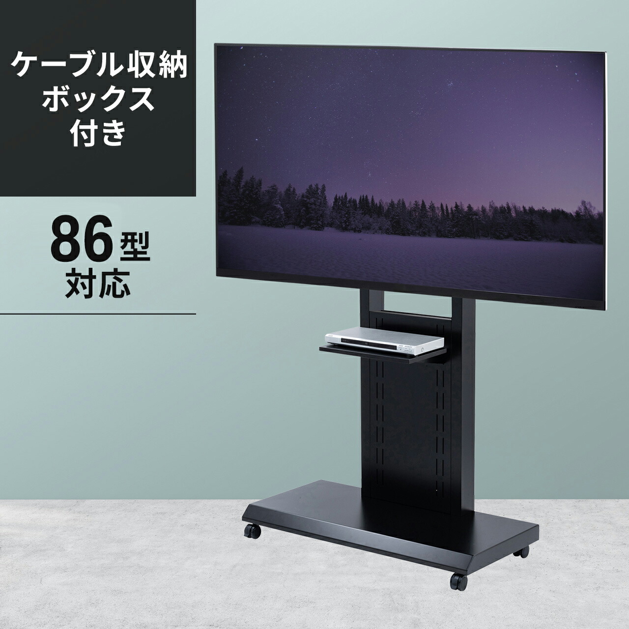 楽天市場】60から84型対応壁寄せディスプレイスタンド : サンワ