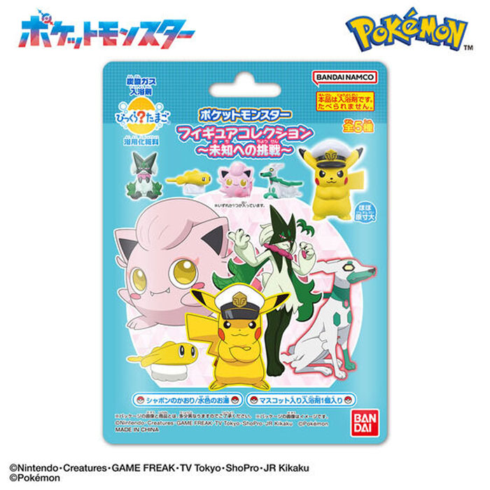 楽天市場】びっくらたまご ポケットモンスター フィギュアコレクション