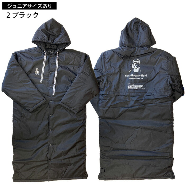 楽天市場】サッカージャンキー ベンチコート 12TWO+12 CP24D25