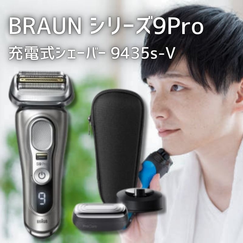 楽天市場】ブラウン シェーバー シリーズ9の通販