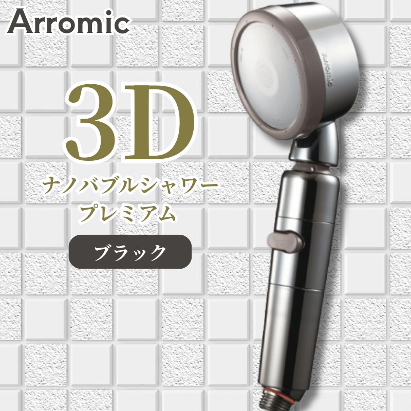 楽天市場】アラミック シルキーナノバブルシャワーヘッドスパ グロス