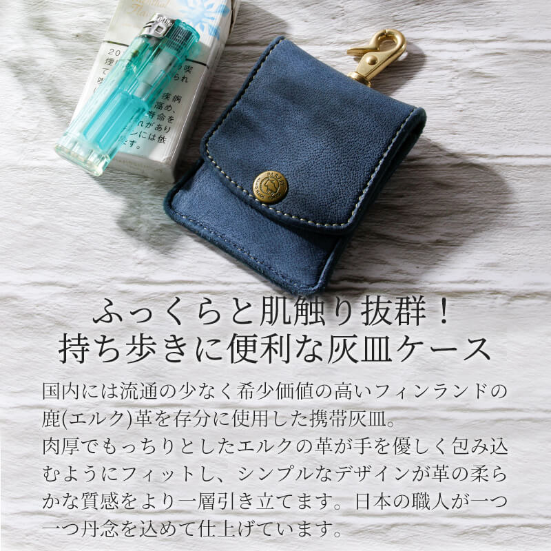 楽天市場】PARLEY 灰皿ケース レザー 携帯灰皿 おしゃれ 革 灰皿 鹿革