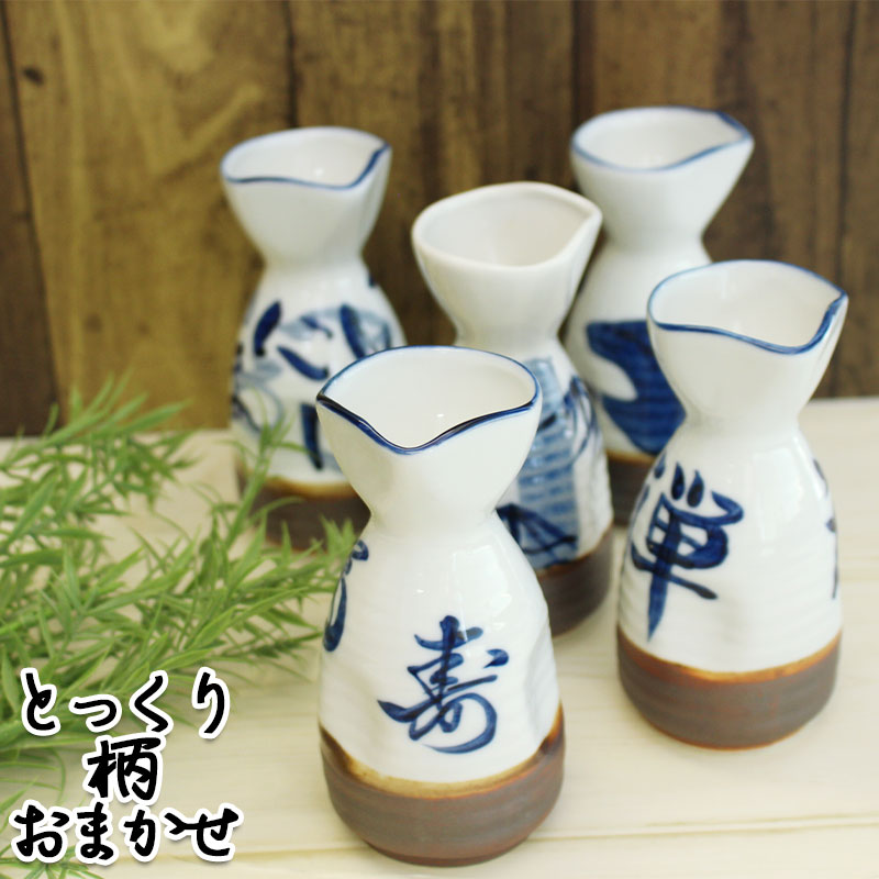 楽天市場】【アウトレット】柄おまかせ 手描き藍染塗分け 徳利[6.2