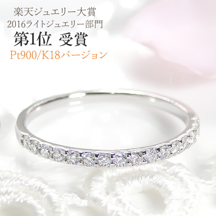 楽天市場】Pt900ハード/K18WG/YG/PG 0.2ct 細身ダイヤモンド