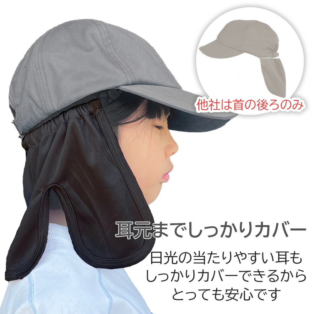 楽天市場】キャップ ネックカバー ネックシェード キッズ 帽子