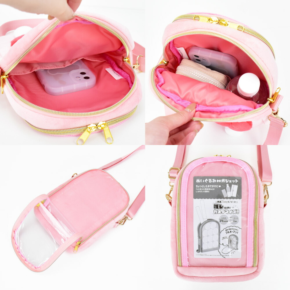 楽天市場】サンリオ ぬいぐるみ ショルダーバッグ ポシェット マイ