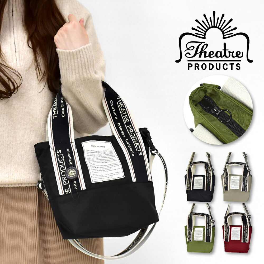 楽天市場】【クーポン利用で10%OFF】シアタープロダクツ トートバッグ
