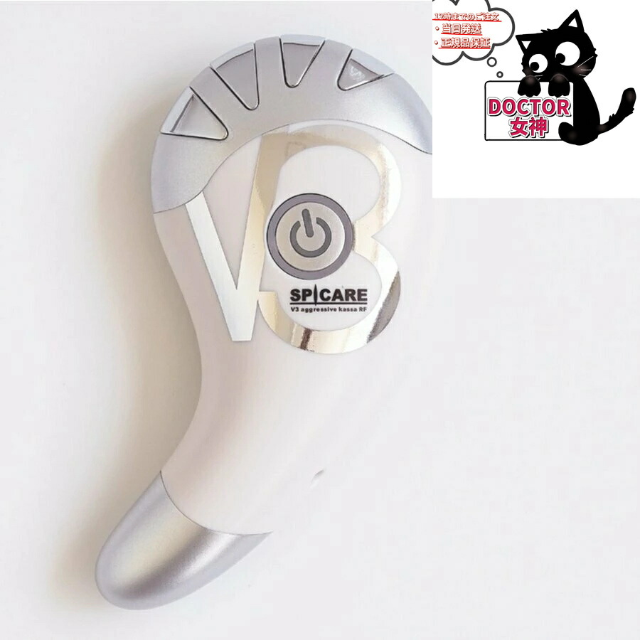 楽天市場】スピケア V3 アグレッシブカッサ V3カッサ 美顔器カッサ