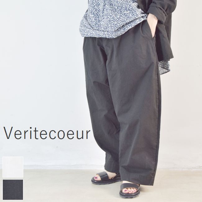 楽天市場】Veritecoeur(ヴェリテクール)パンツ 2colormade in japanvc