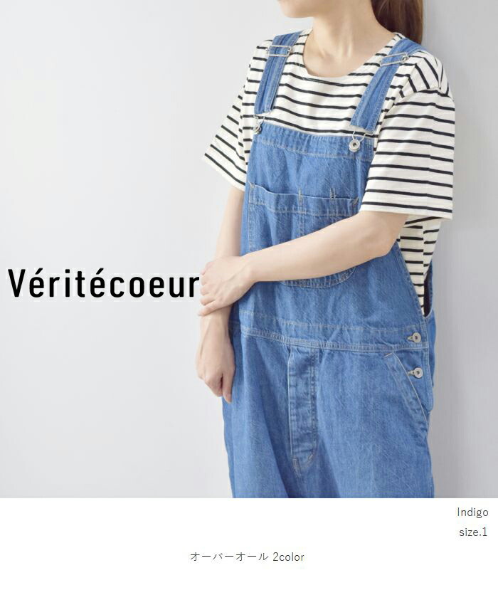 楽天市場】Veritecoeur(ヴェリテクール)オーバーオール 2colormade in