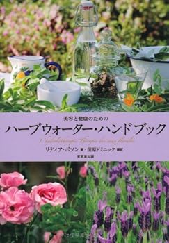 楽天市場】ハーブ ウォーター メーカー（本・雑誌・コミック）の通販