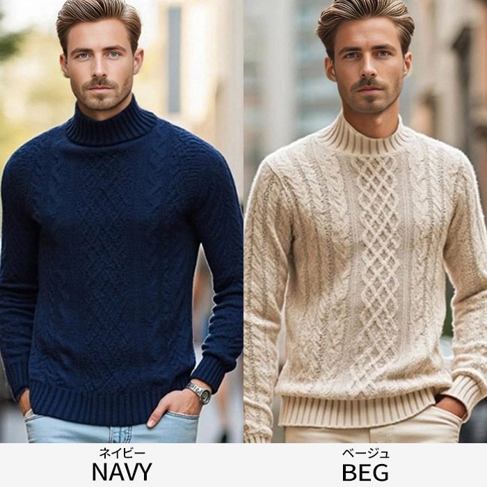 楽天市場】イケオジ ケーブルニット メンズ タートルネック ハイネック