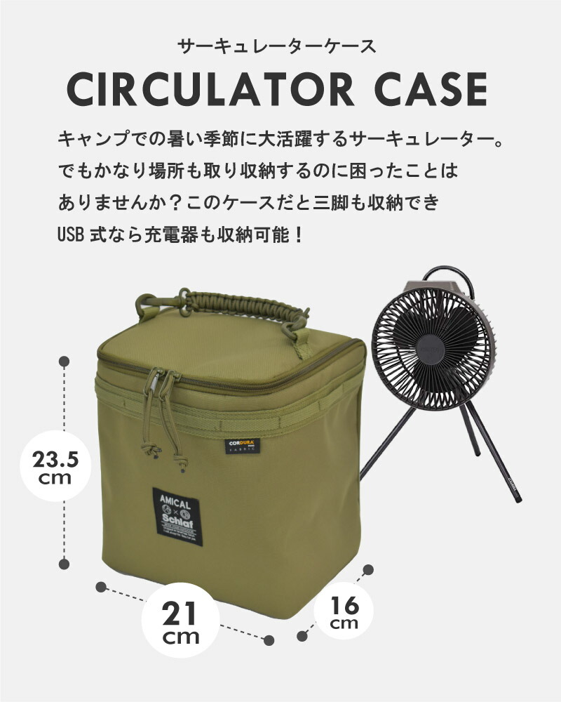 楽天市場】サーキュレーターケース CLAYMOREFan V600/V600+ クレイモア