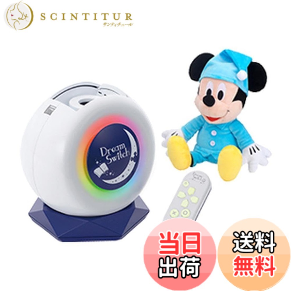 セガトイズ ディズニー&ピクサーキャラクターズ Dream Switch