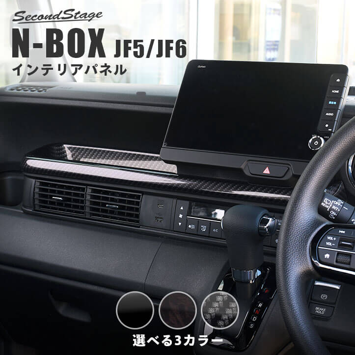 楽天市場】【15％OFFセール】ホンダ N-BOX（JF5/JF6） センタートレイ