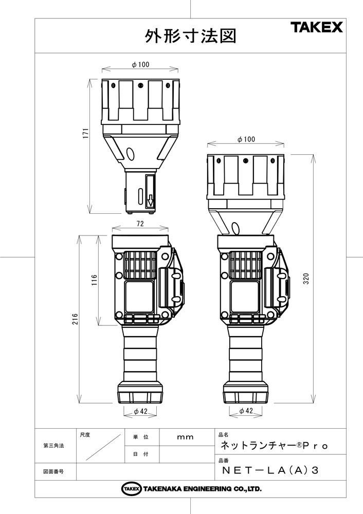 楽天市場】【NET-LA(A)3】 ネットランチャーPro TAKEX 竹中