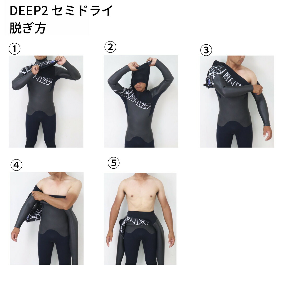 楽天市場】【完全国内生産】ウェットスーツ DEEP2 ディープ2