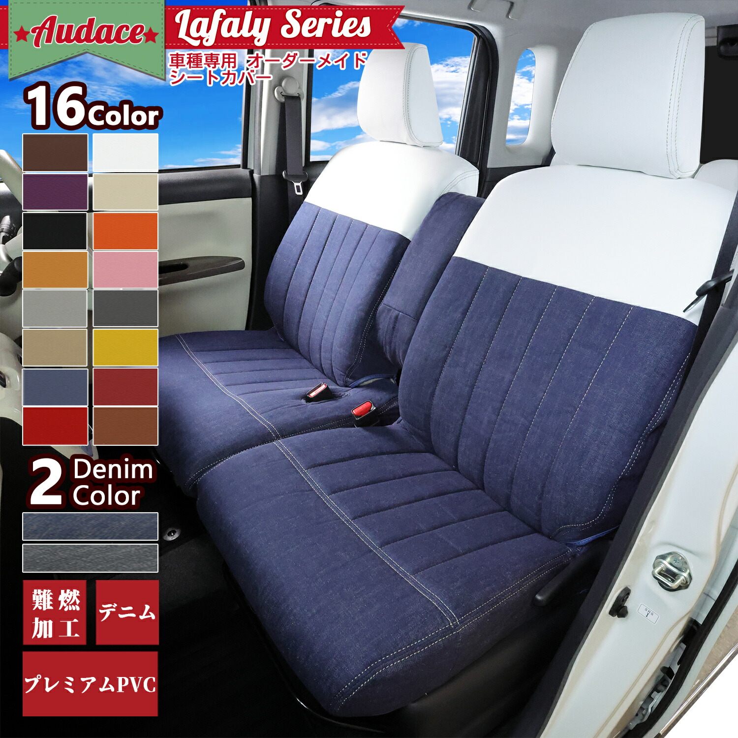 シートカバー ルーミー専用」の人気商品一覧 | 安い商品を通販サイト