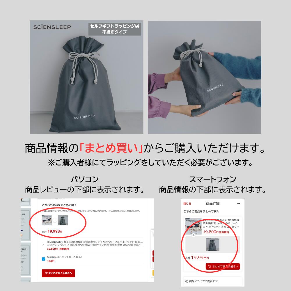 楽天市場】[SCiENSLEEP] 着るだけ医療機器 疲労回復パジャマ