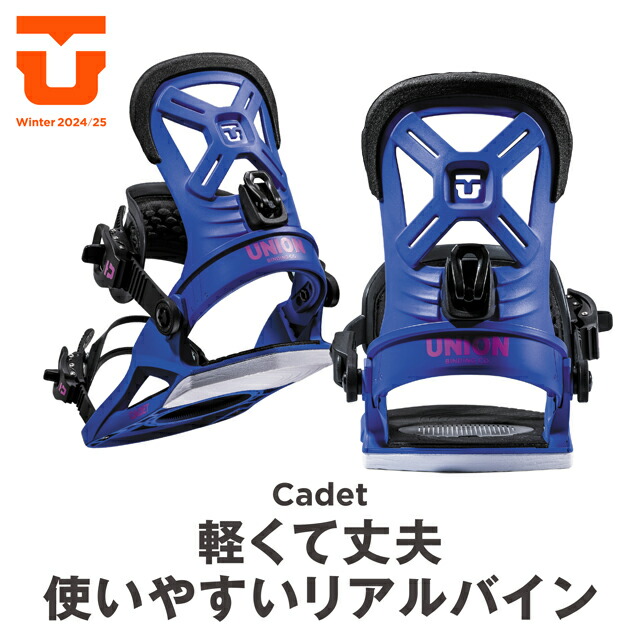 楽天市場】24-25 UNION 【ユニオン】ビンディング CADET【正規品