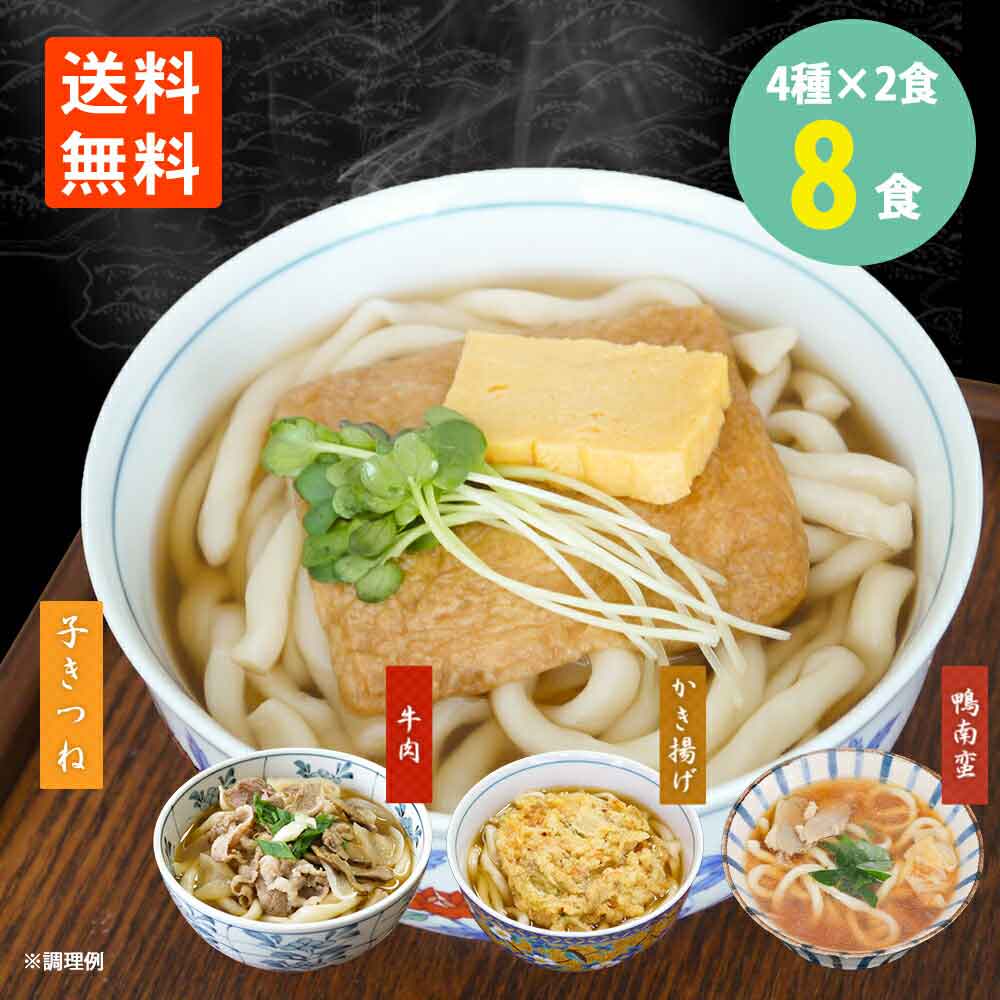 楽天市場】讃岐小豆島 手延 冷凍 うどん 8食セット きつねうどん×2食