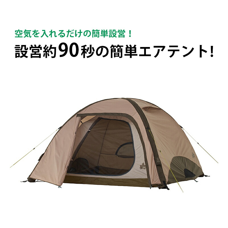 楽天市場】LOGOS ロゴス Tradcanvas エアマジック ドーム M-BJ