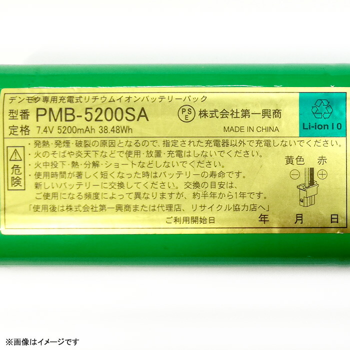 楽天市場】[純正] デンモク 充電式 リチウムイオンバッテリーパック