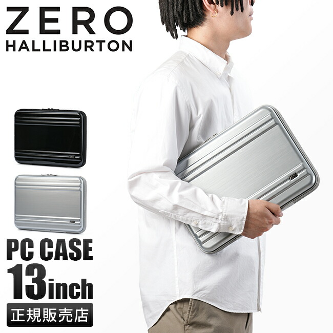 米国 SIZERO HALLIBURTON パソコンケース DZ5 アルミ正規品 楽天市場