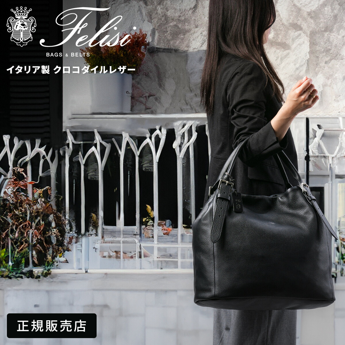 楽天市場】【最大39倍 3/1限定】特典付き フェリージ トートバッグ