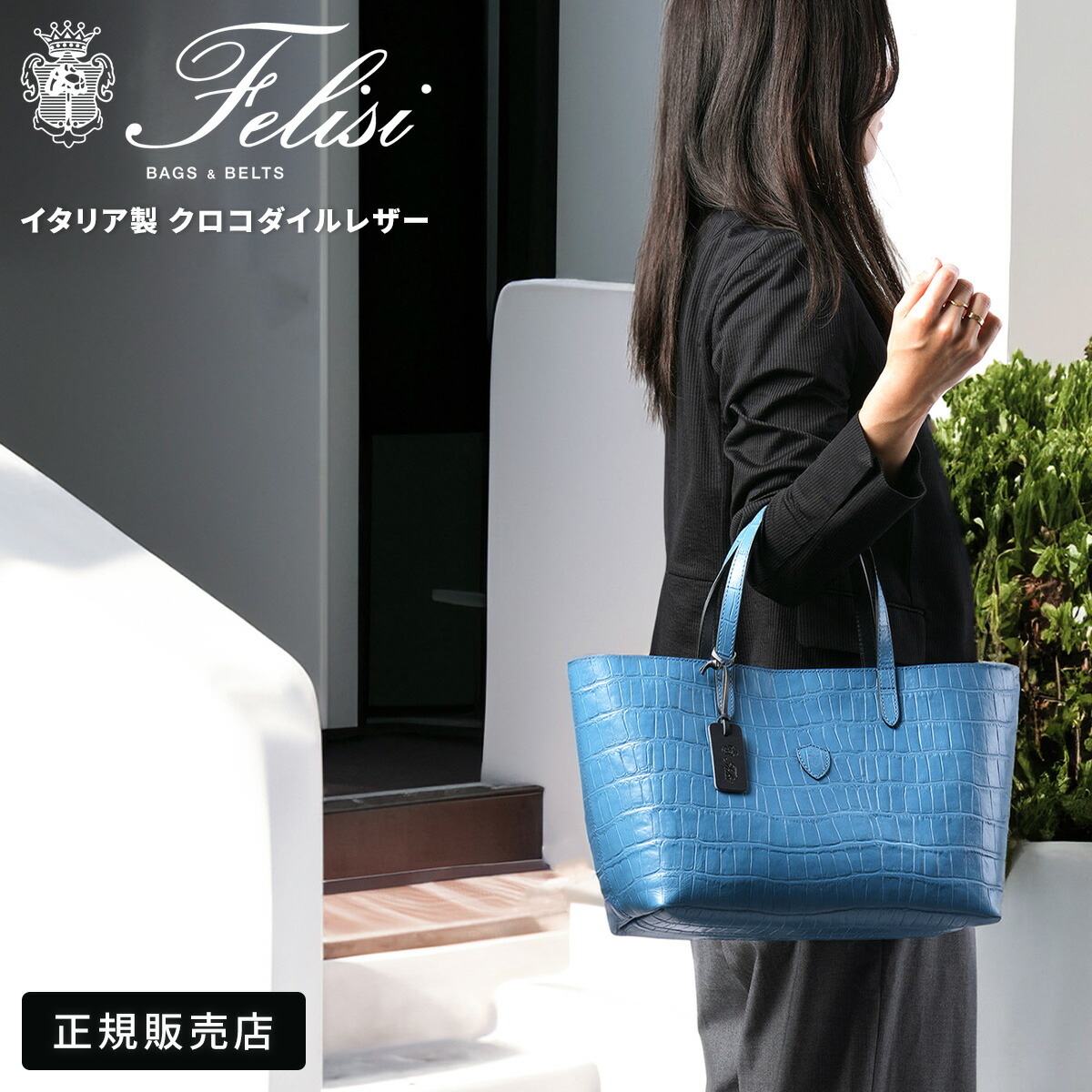 楽天市場】【5H限定豪華プレゼント 2/25 19時～】特典付き フェリージ