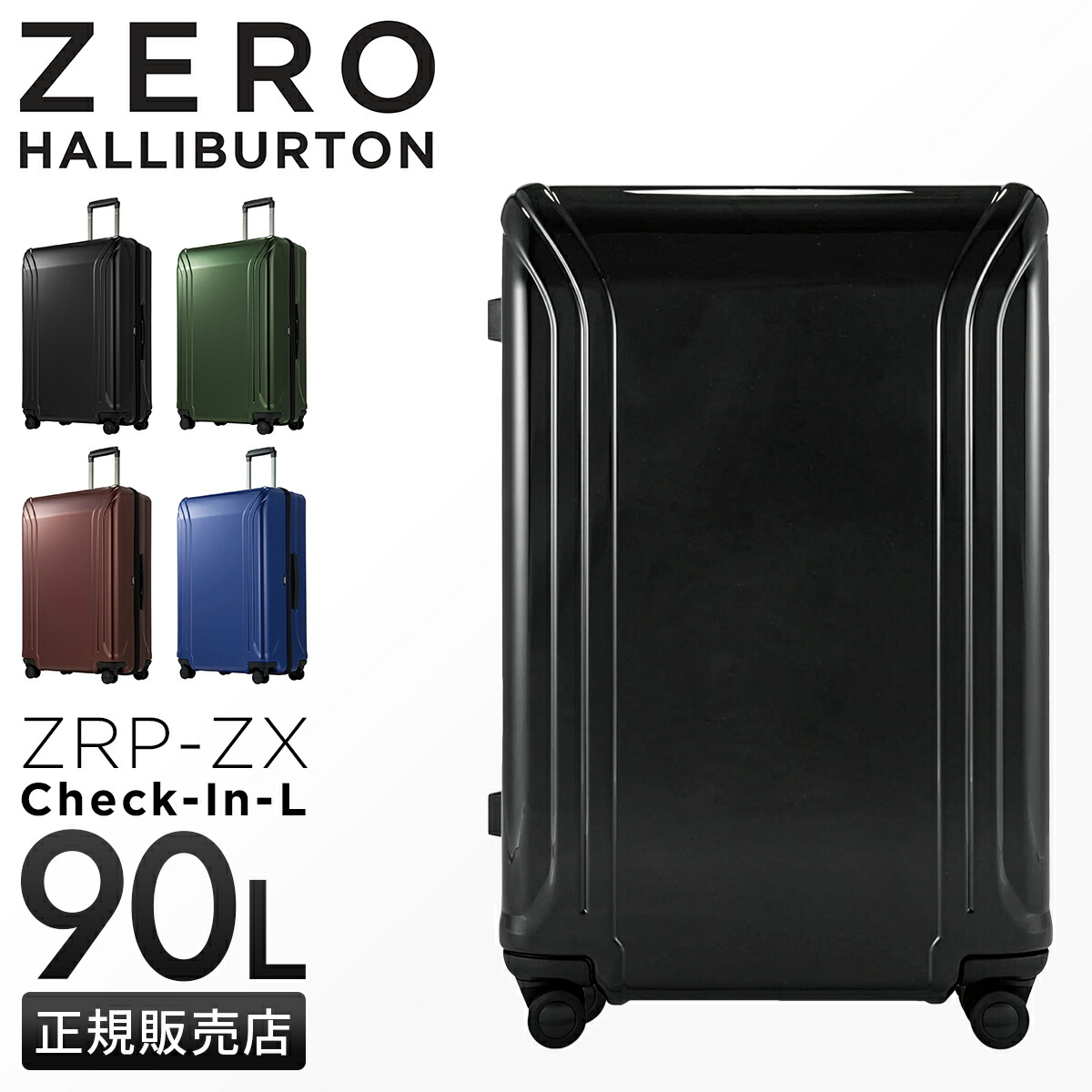 楽天市場】ゼロハリバートン ZRP Z（スーツケース・キャリーバッグ