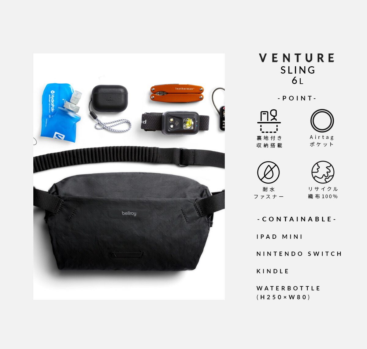 楽天市場】【最大29倍 2/26 23:59〆】特典付き Bellroy Venture Sling
