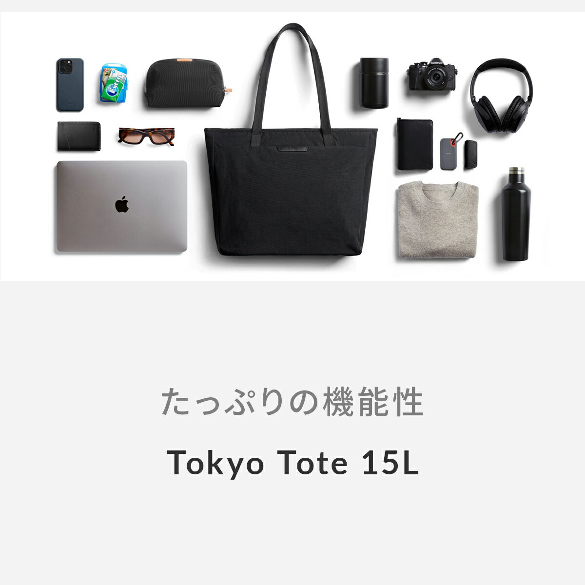 楽天市場】【最大29倍 2/26 23:59〆】特典付き Bellroy Tokyo Tote