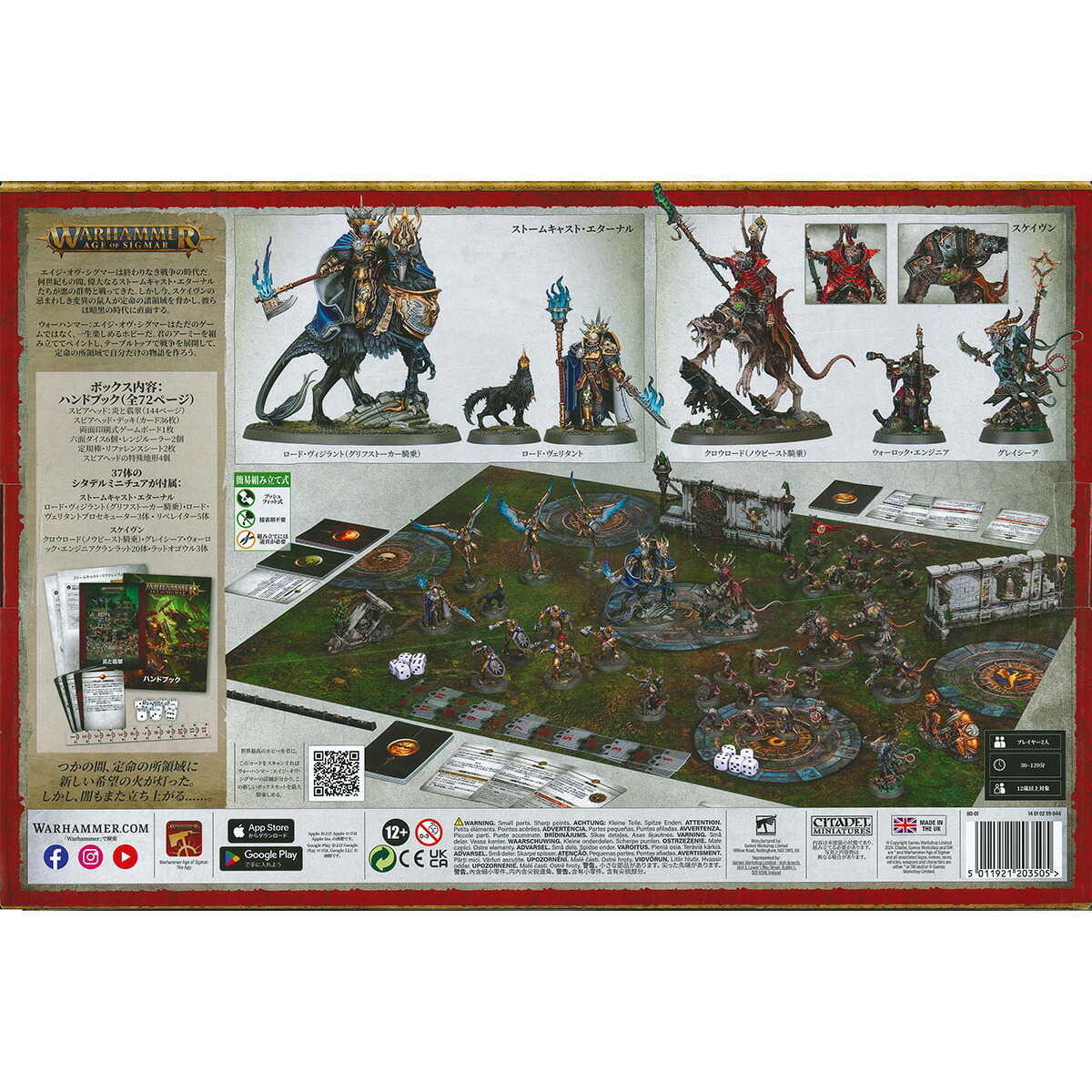 楽天市場】【追加最大+29倍 3/1限定】ウォーハンマー エイジ・オヴ