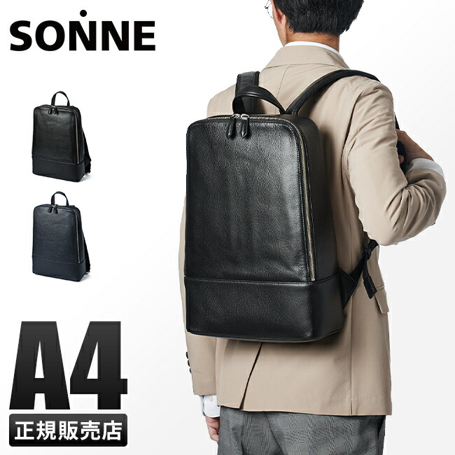 楽天市場】【5H限定豪華プレゼント 2/25 19時～】ゾンネ リュック