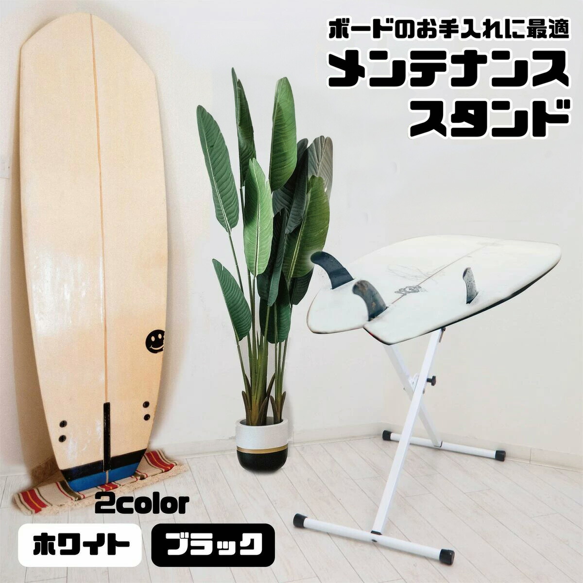 楽天市場】サーフボードラック サーフボード スタンド メンテナンス 台