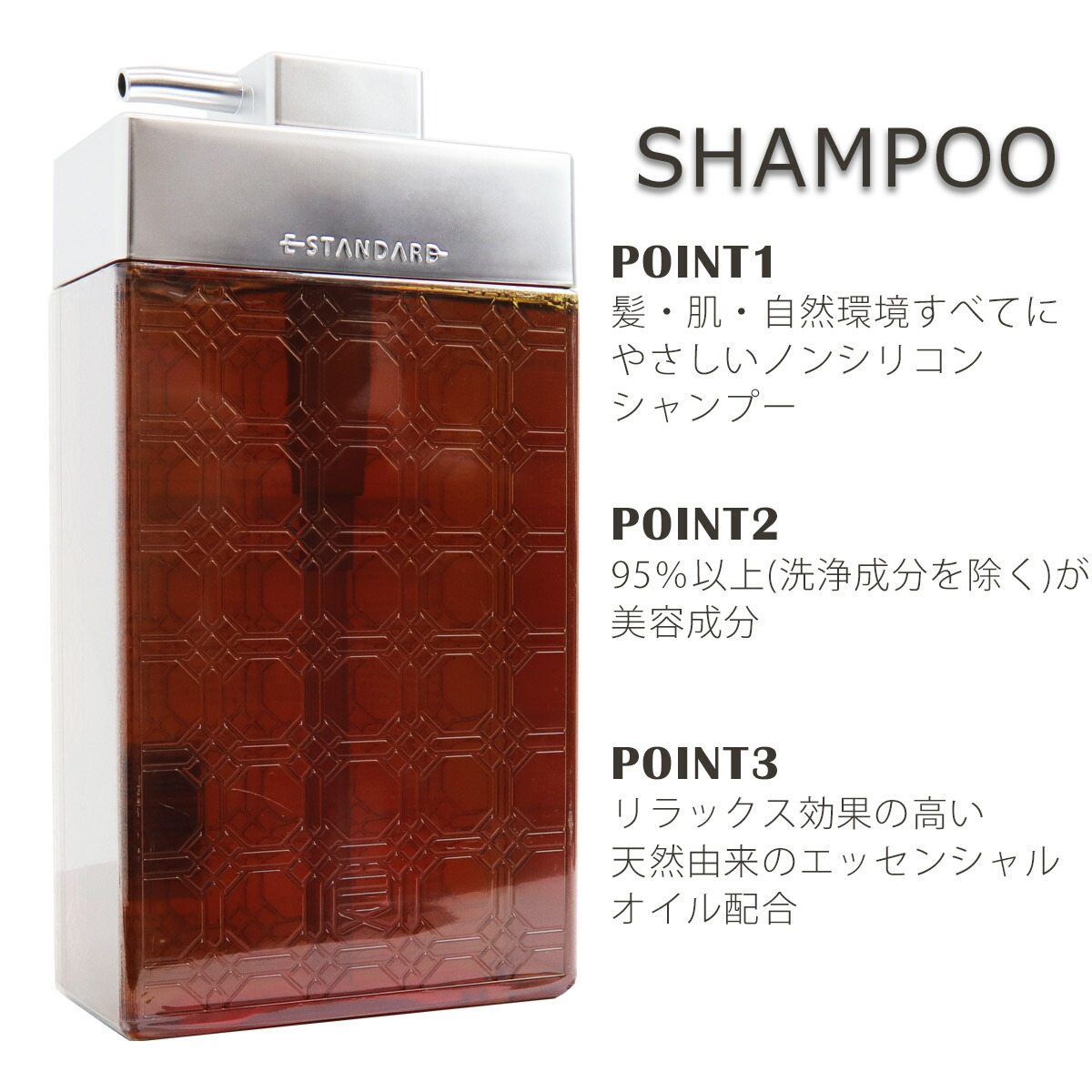 楽天市場】E STANDARD イイスタンダード シャンプー + トリートメント