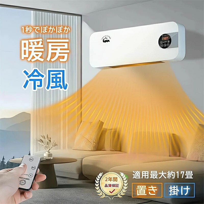 エアコン トイレ 用」の人気商品一覧 | 安い商品を通販サイトから探す