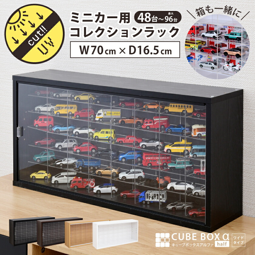 ディスプレイ ケース 木製」の人気商品一覧 | 安い商品を通販サイト