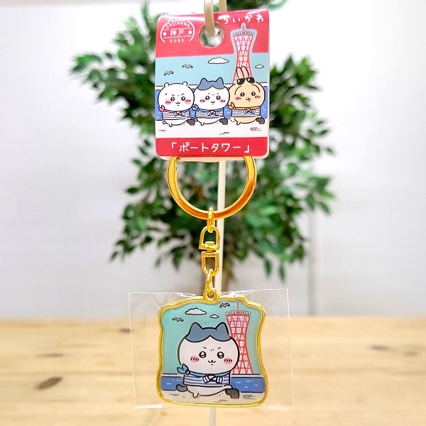 楽天市場】【神戸限定 ちいかわ ダイカットキーホルダー（ポートタワー