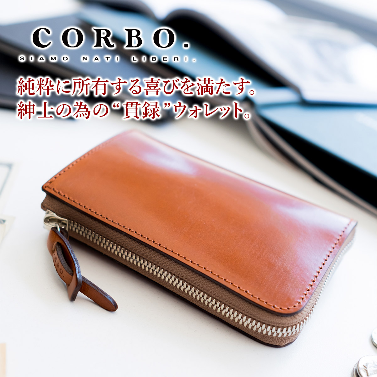 楽天市場】【コルボ 3年保証＋プレゼント付】 CORBO. コルボ 財布英国