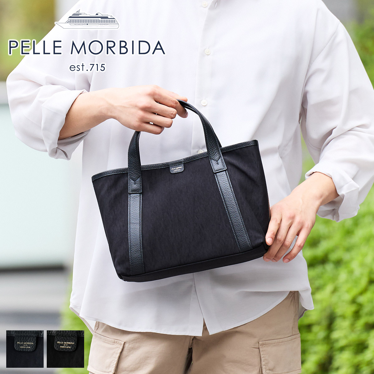 楽天市場】【ペッレモルビダ 3年保証＋ケアセット付】 PELLE MORBIDA
