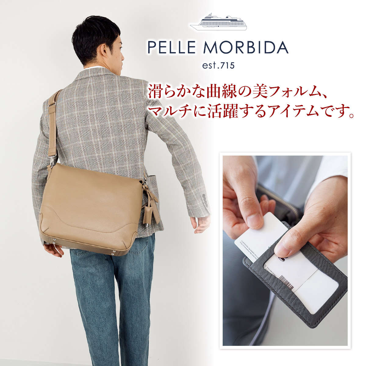 楽天市場】【ペッレモルビダ 3年保証＋ケアセット付】 PELLE MORBIDA