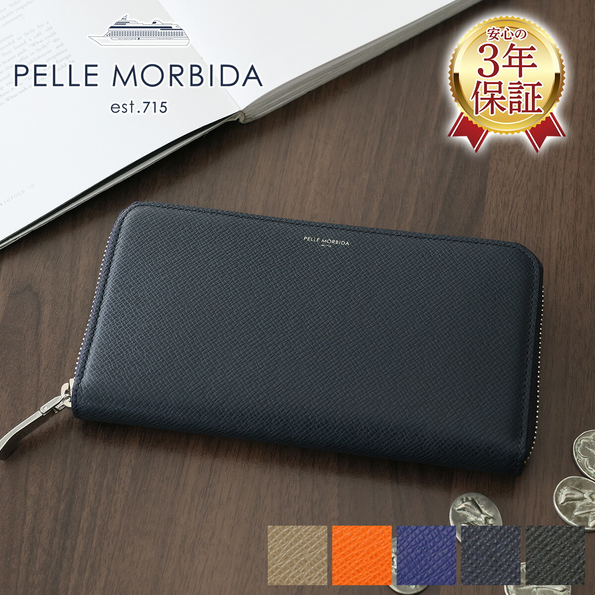 楽天市場】【ペッレモルビダ 3年保証＋ケアセット付】 PELLE MORBIDA