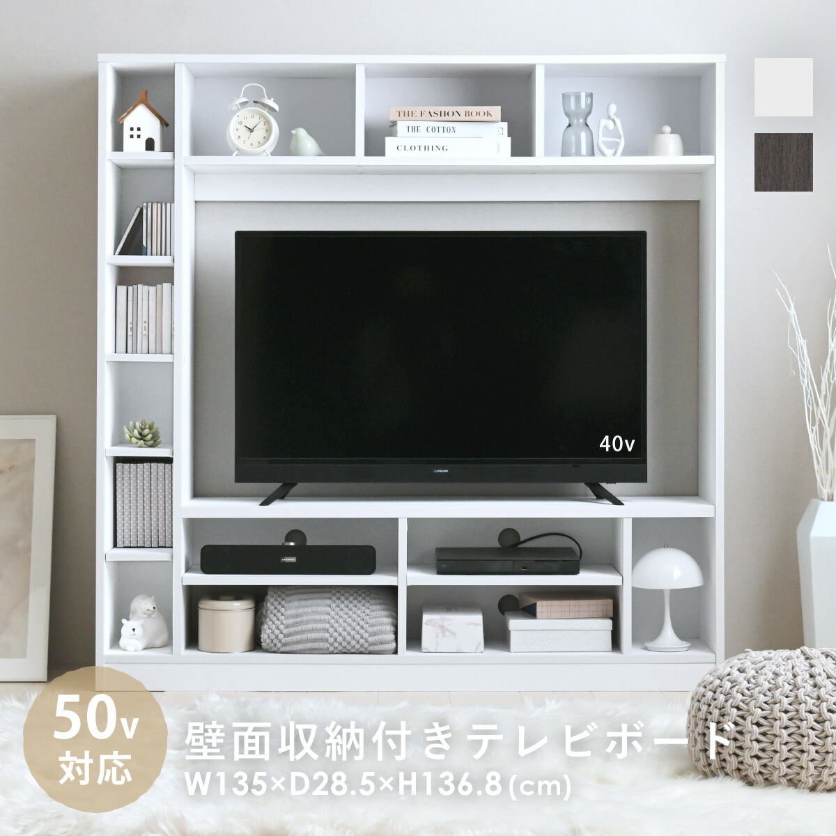 楽天市場】【2025年新商品】テレビ台 ハイタイプ 壁面収納 テレビ