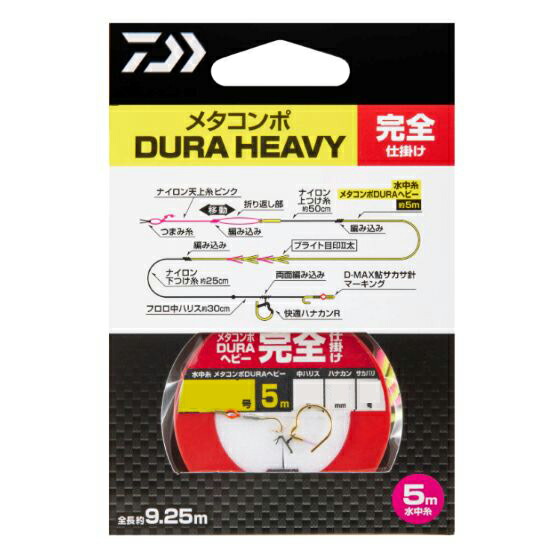 シーズン最終値下げメタコンポヘビー 0.05号 0.1号 0.07号 5個セット